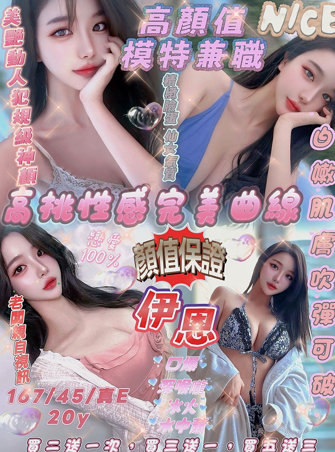 ▌中正▌八大娛樂網▌微風▌夜店女神▌身高164cm▌體重54kg▌胸圍C罩杯▌年齡24歲▌殘廢澡還有更服務都可玩 清純小隻馬 健談身材好